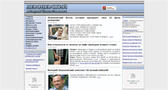 Desktop Screenshot of levonevsky.org