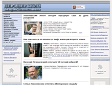 Tablet Screenshot of levonevsky.org
